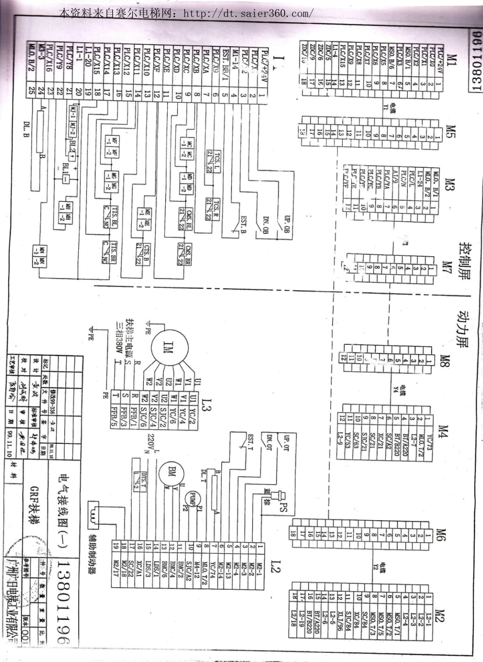 广日扶梯电气图.pdf_第3页