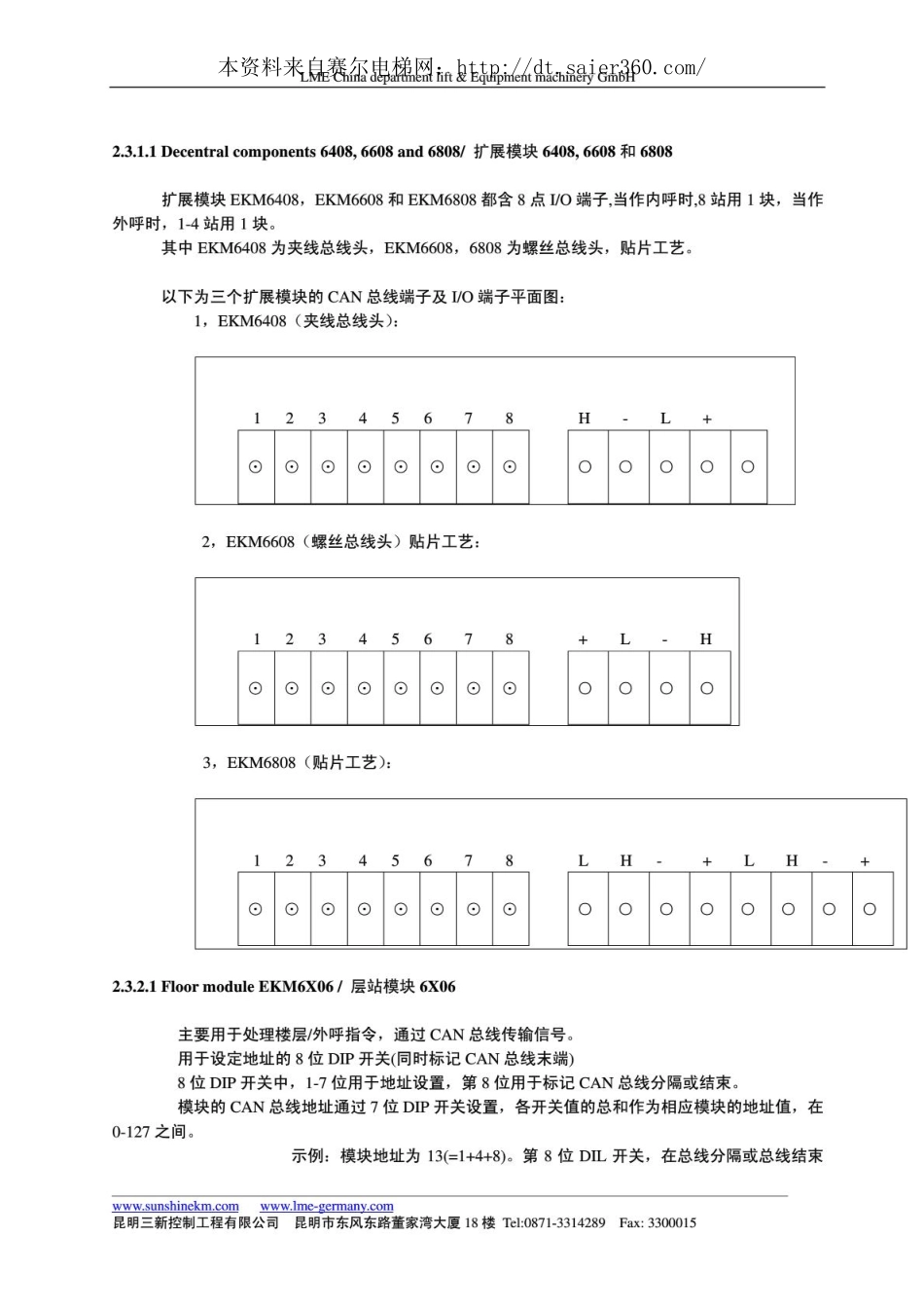 华凯微机莱茵图纸（第二部分）.pdf_第1页
