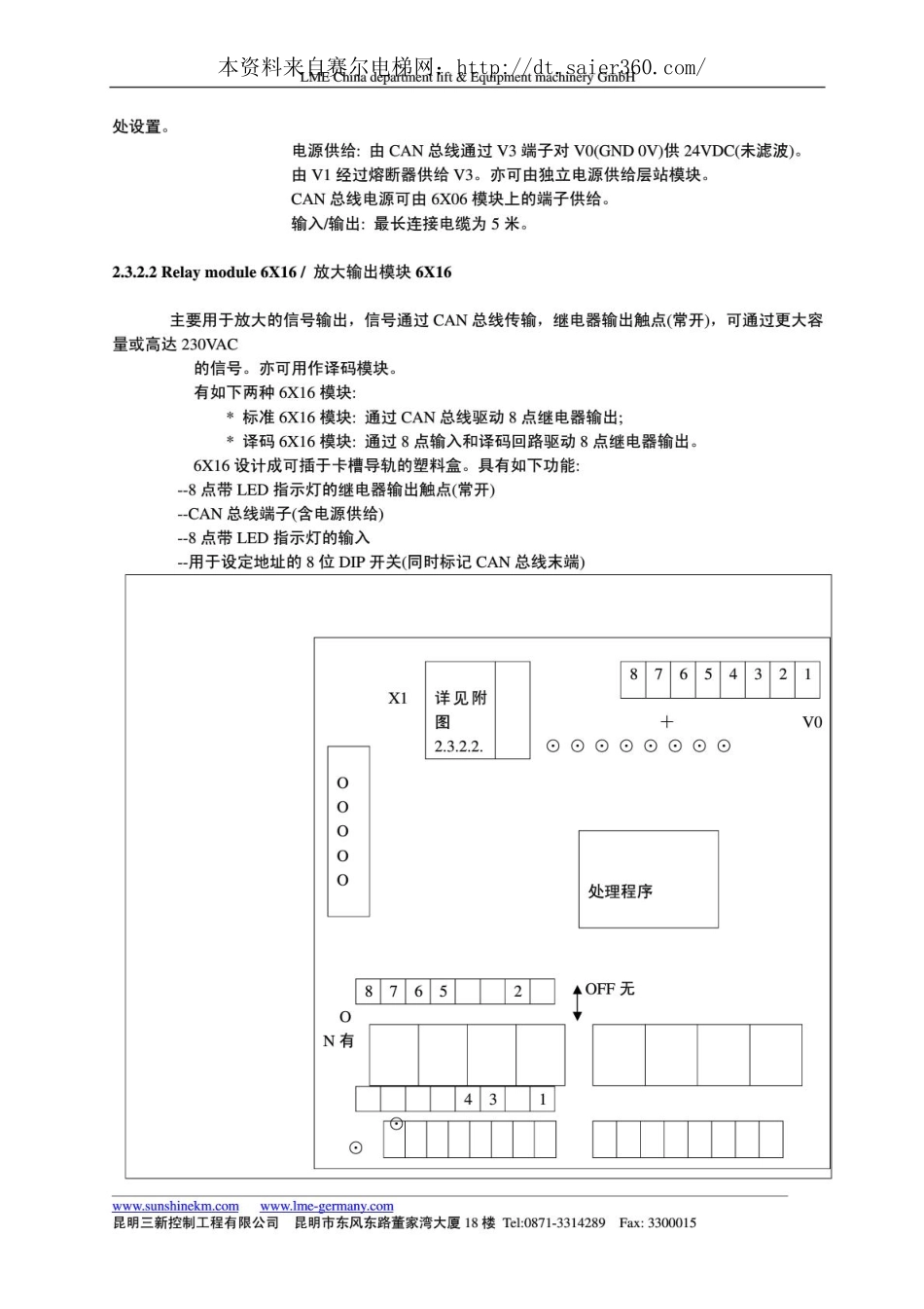 华凯微机莱茵图纸（第二部分）.pdf_第2页