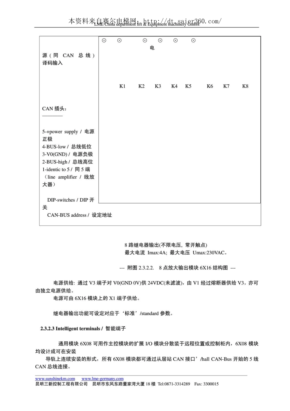 华凯微机莱茵图纸（第二部分）.pdf_第3页