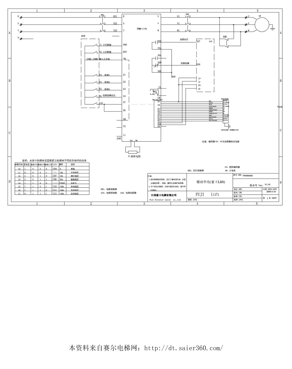 江西富士X400lift同步电梯电气原理图、接线图.pdf_第2页