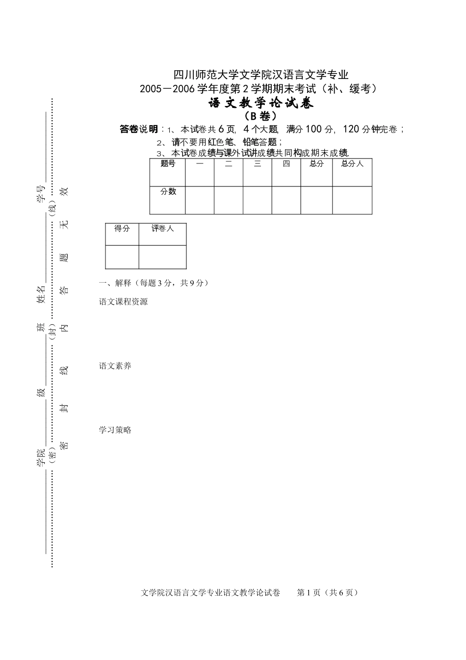 (35)--试卷二.pdf_第1页