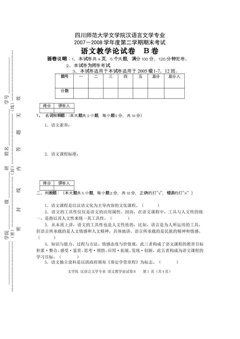 (45)--试卷七.pdf_第1页