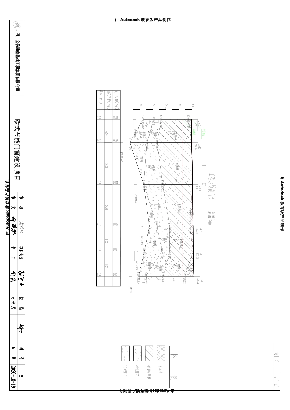 剖面图1.pdf_第1页