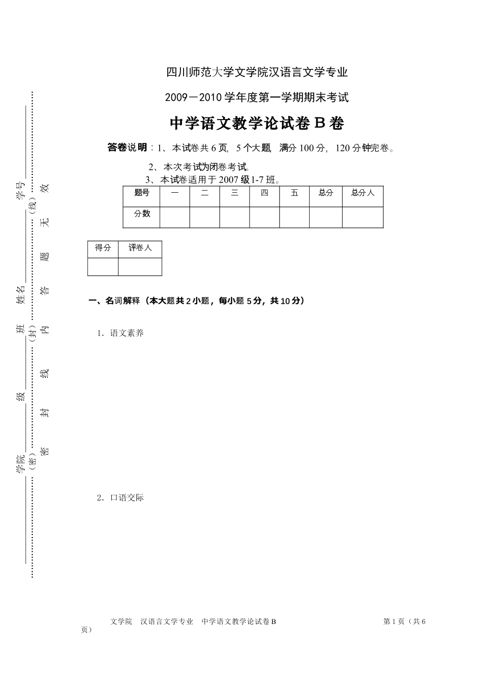 (53)--试卷十一.pdf_第1页