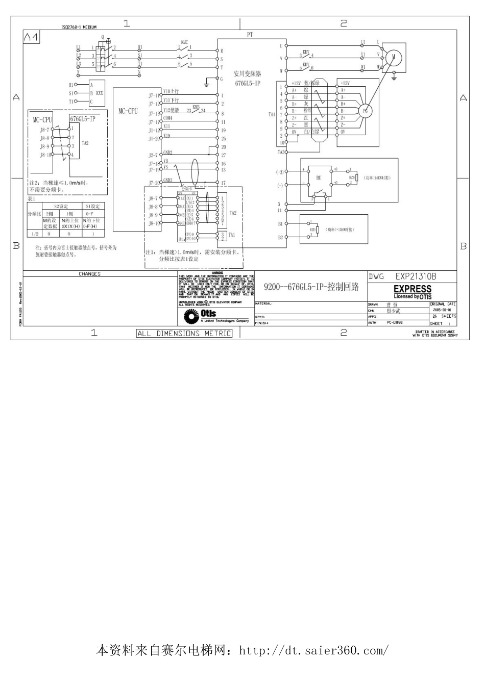 快速电梯9200图纸.pdf_第1页