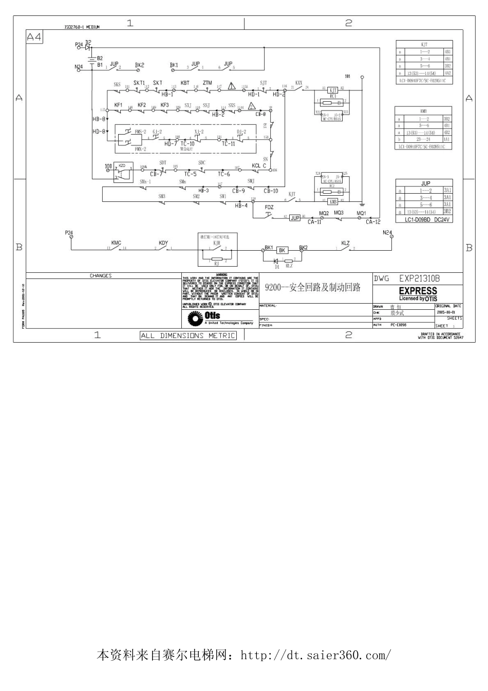 快速电梯9200图纸.pdf_第3页