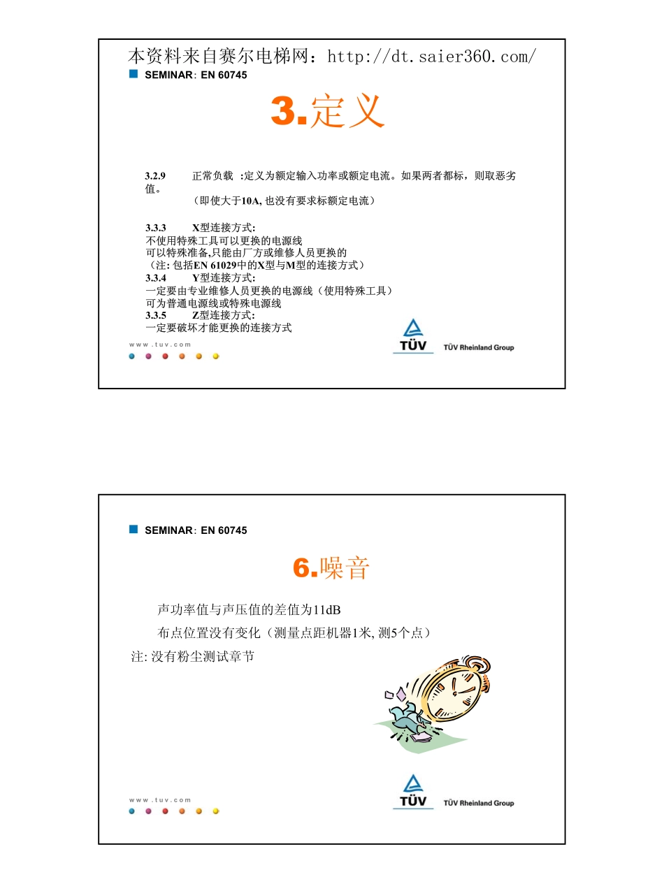 莱茵关于en_60745的讲义.pdf_第2页