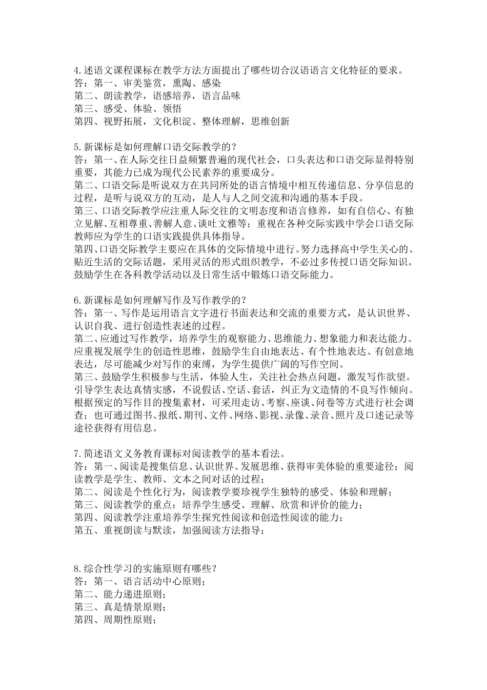 (67)--考试例题汇编.pdf_第3页
