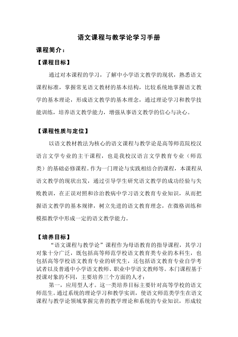 (72)--学习手册.pdf_第1页