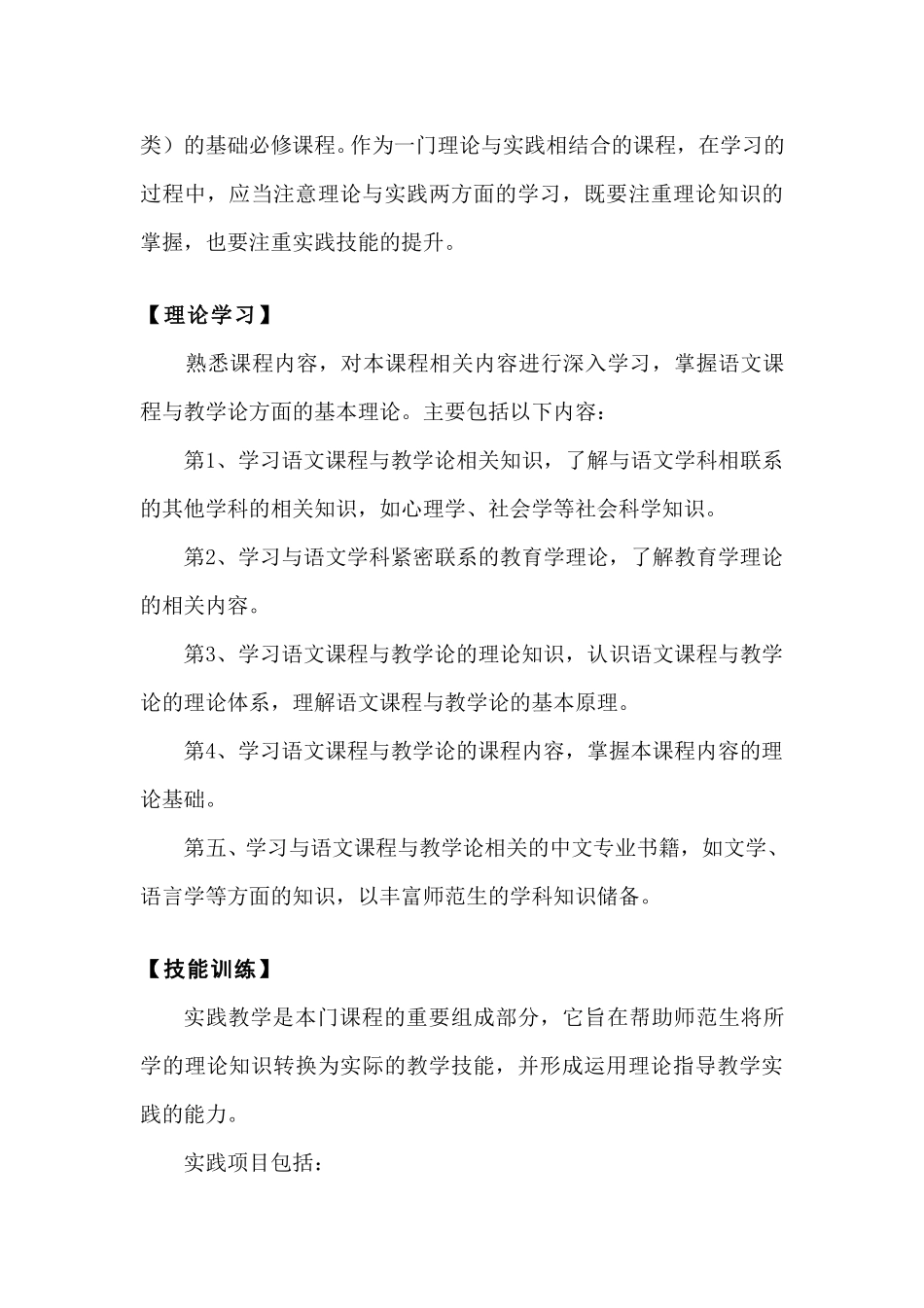 (72)--学习手册.pdf_第3页