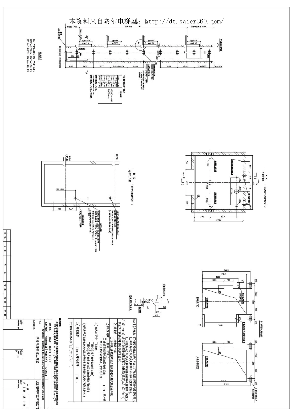 日立无机房电梯样本.pdf_第2页