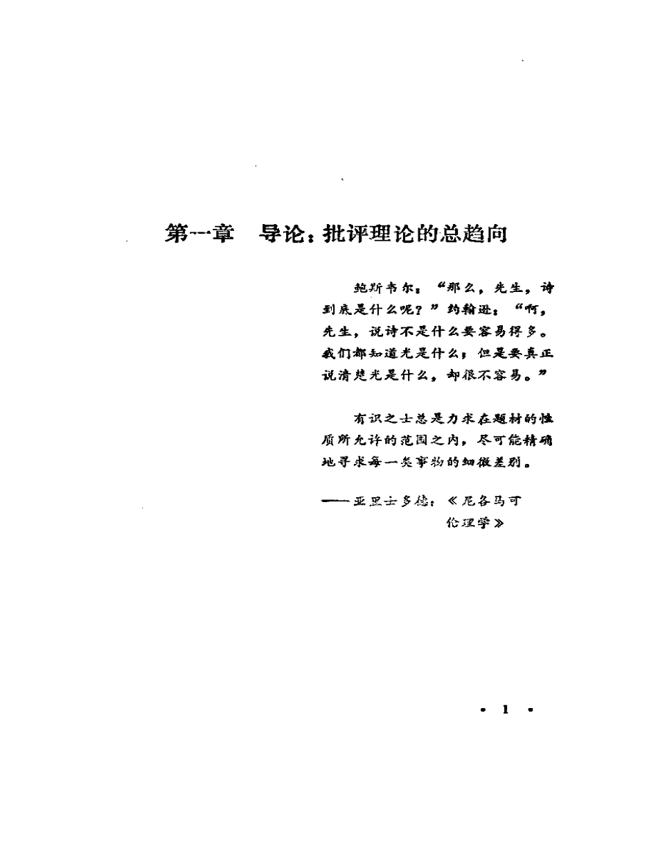 《镜与灯》-艾布拉姆斯.pdf_第1页