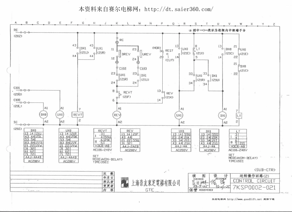 上海崇友东芝电扶梯电气图纸.pdf_第2页