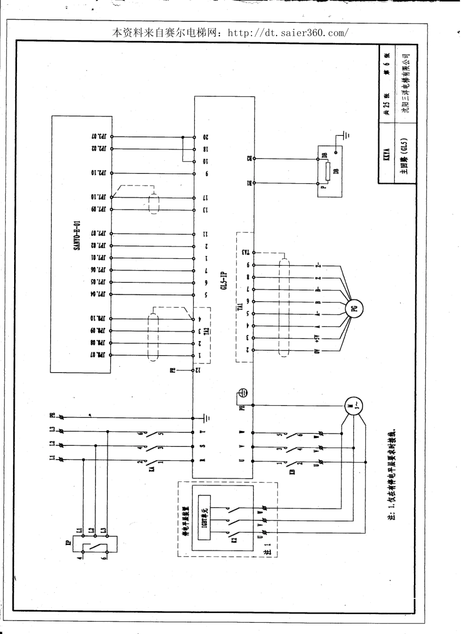 沈阳三洋电梯新电气原理图(2).pdf_第1页