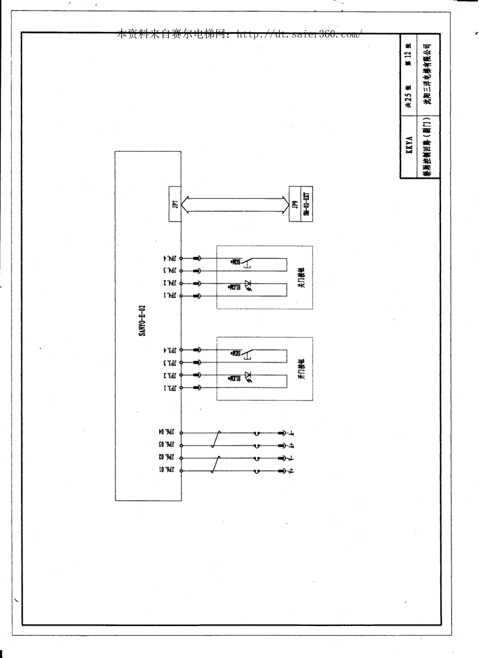 沈阳三洋电梯新电气原理图(3).pdf_第1页