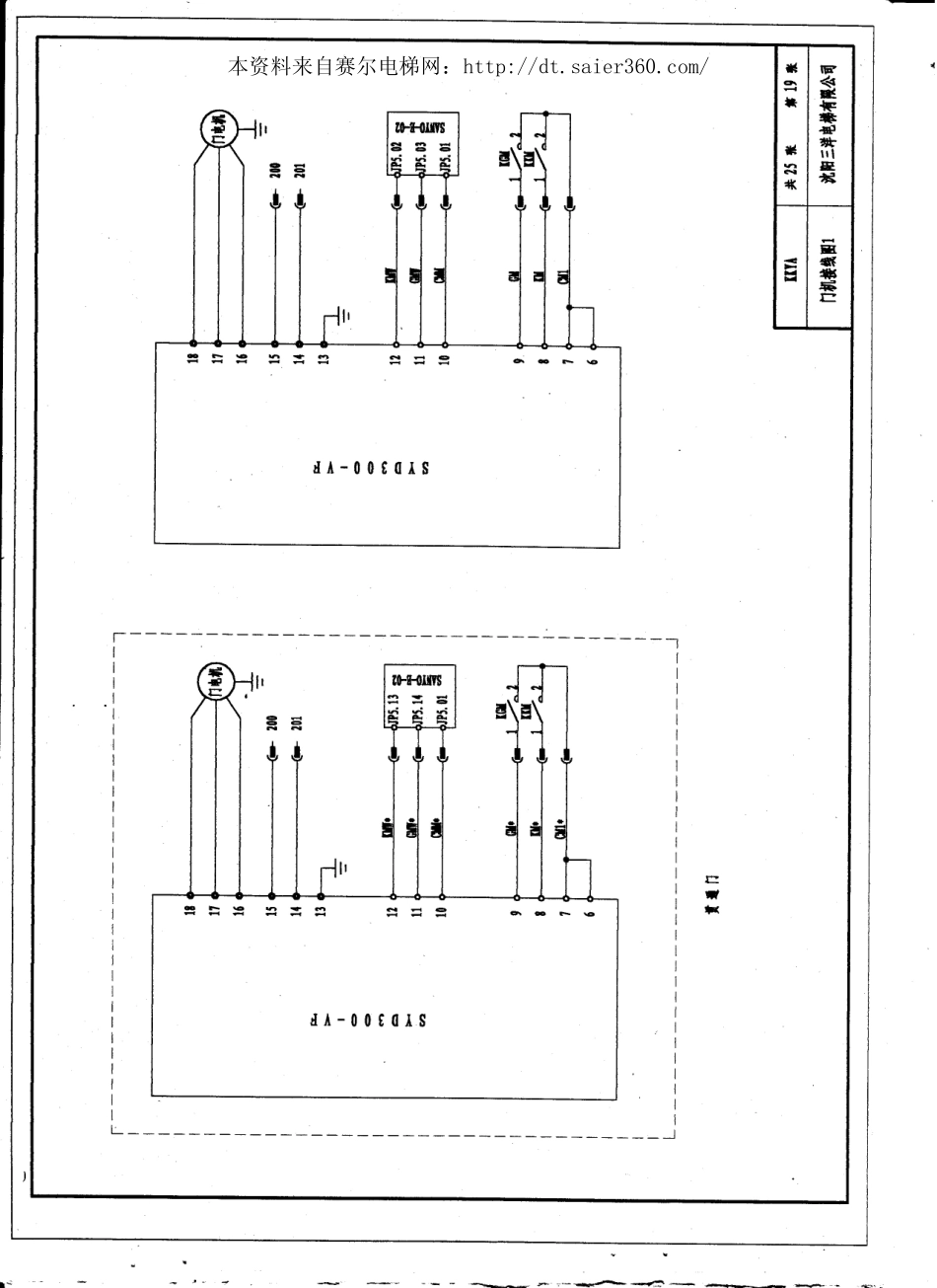 沈阳三洋电梯新电气原理图(4).pdf_第1页