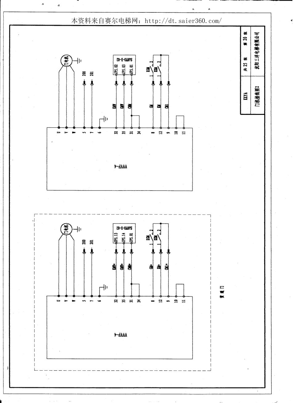 沈阳三洋电梯新电气原理图(4).pdf_第2页