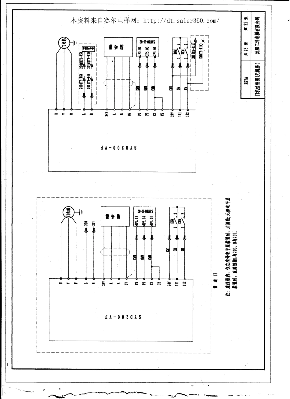 沈阳三洋电梯新电气原理图(4).pdf_第3页