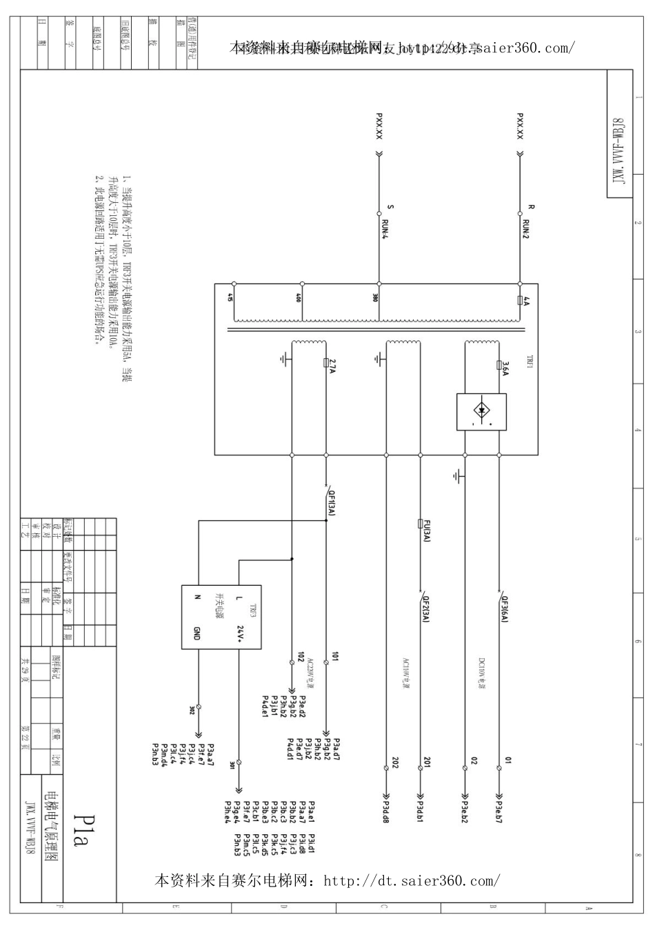 苏州富士电梯C300图纸.pdf_第1页