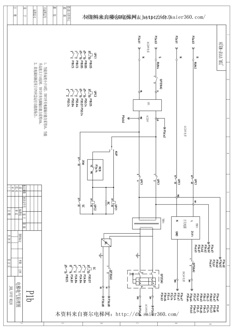 苏州富士电梯C300图纸.pdf_第2页