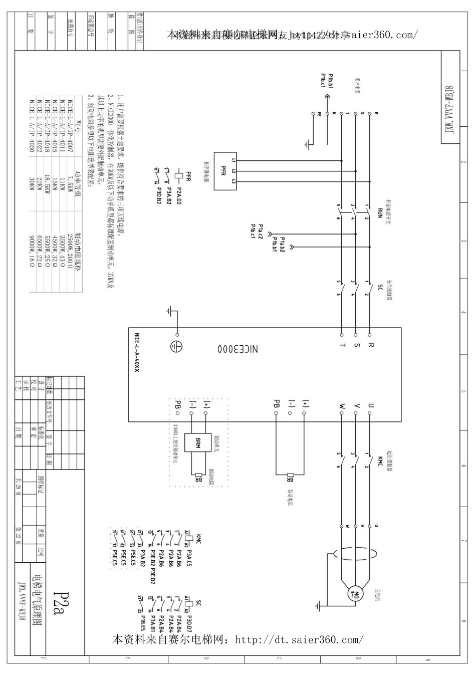 苏州富士电梯C300图纸.pdf_第3页