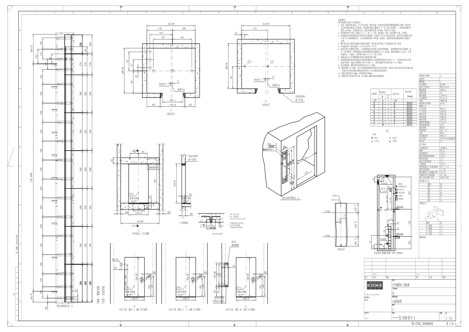 通力电梯一份直梯土建图.pdf_第2页