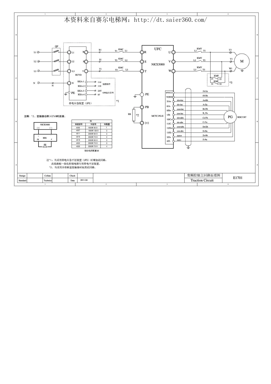 西尼货梯原理图.pdf_第1页