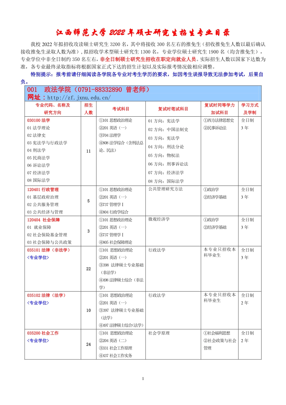 72a4271b-fd5a-4c69-ae86-05b9d6c50609.pdf_第1页