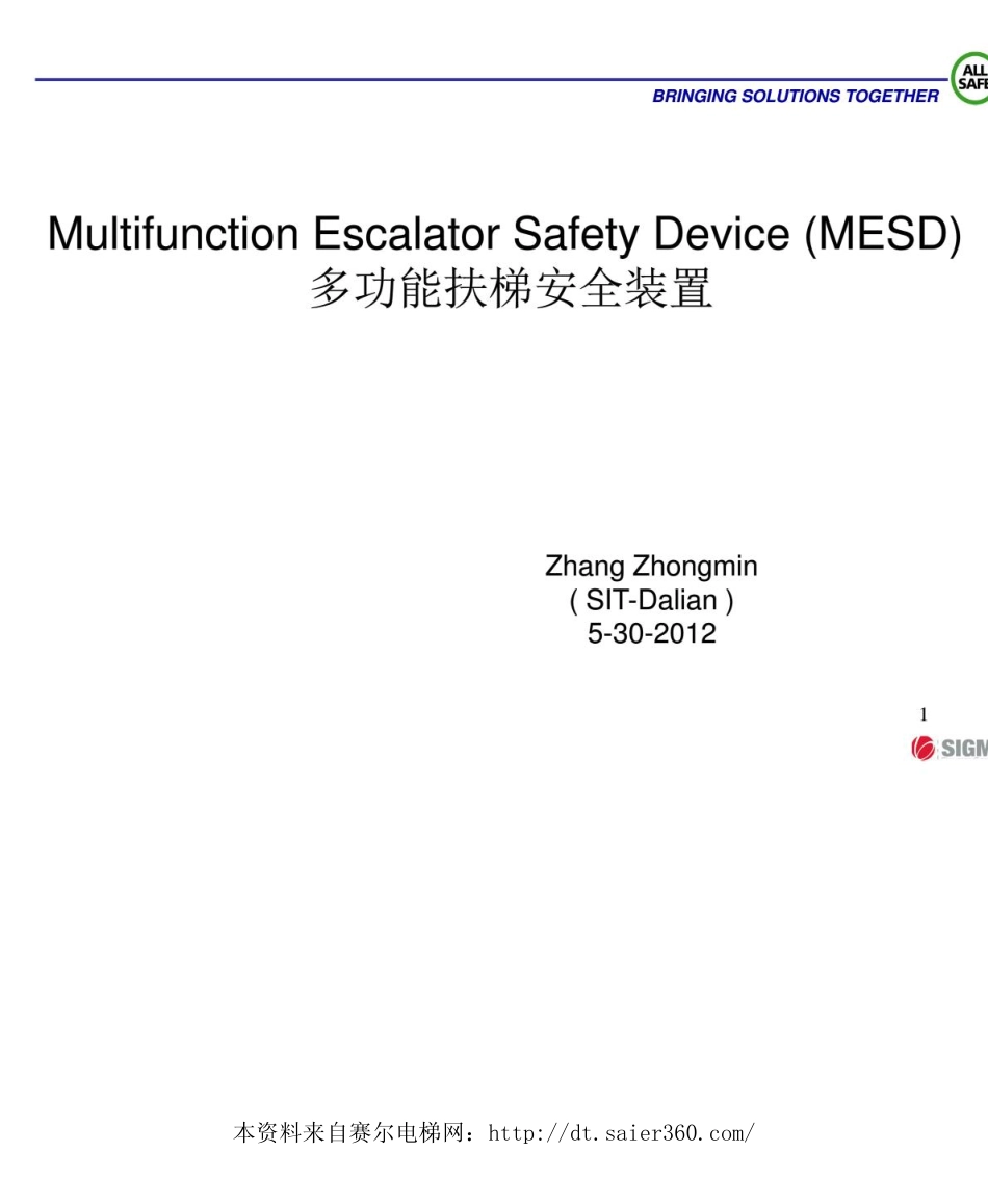 星玛扶梯MESDTraining调试文件.pdf_第1页