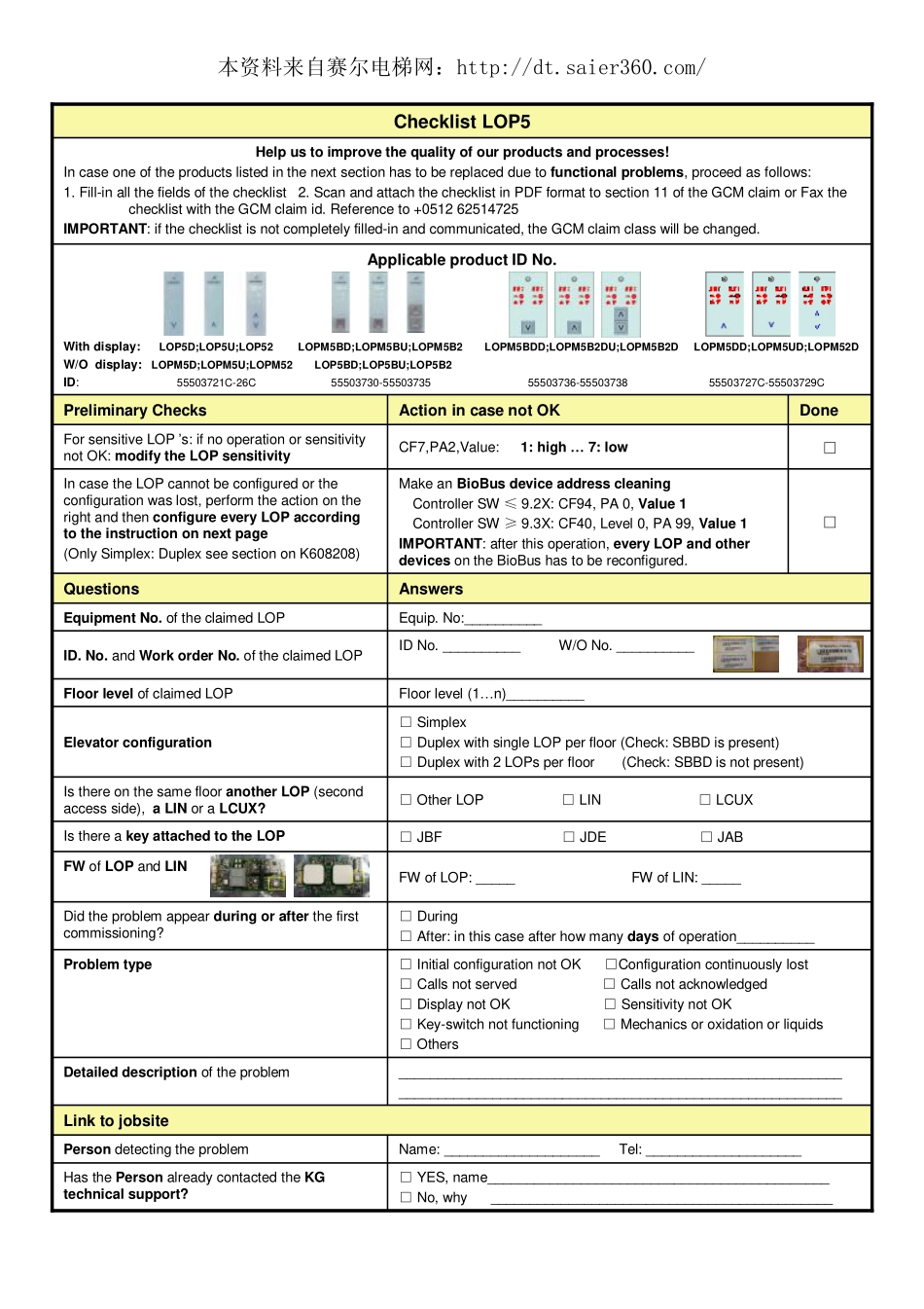 迅达电梯3300外呼板设定.pdf_第1页