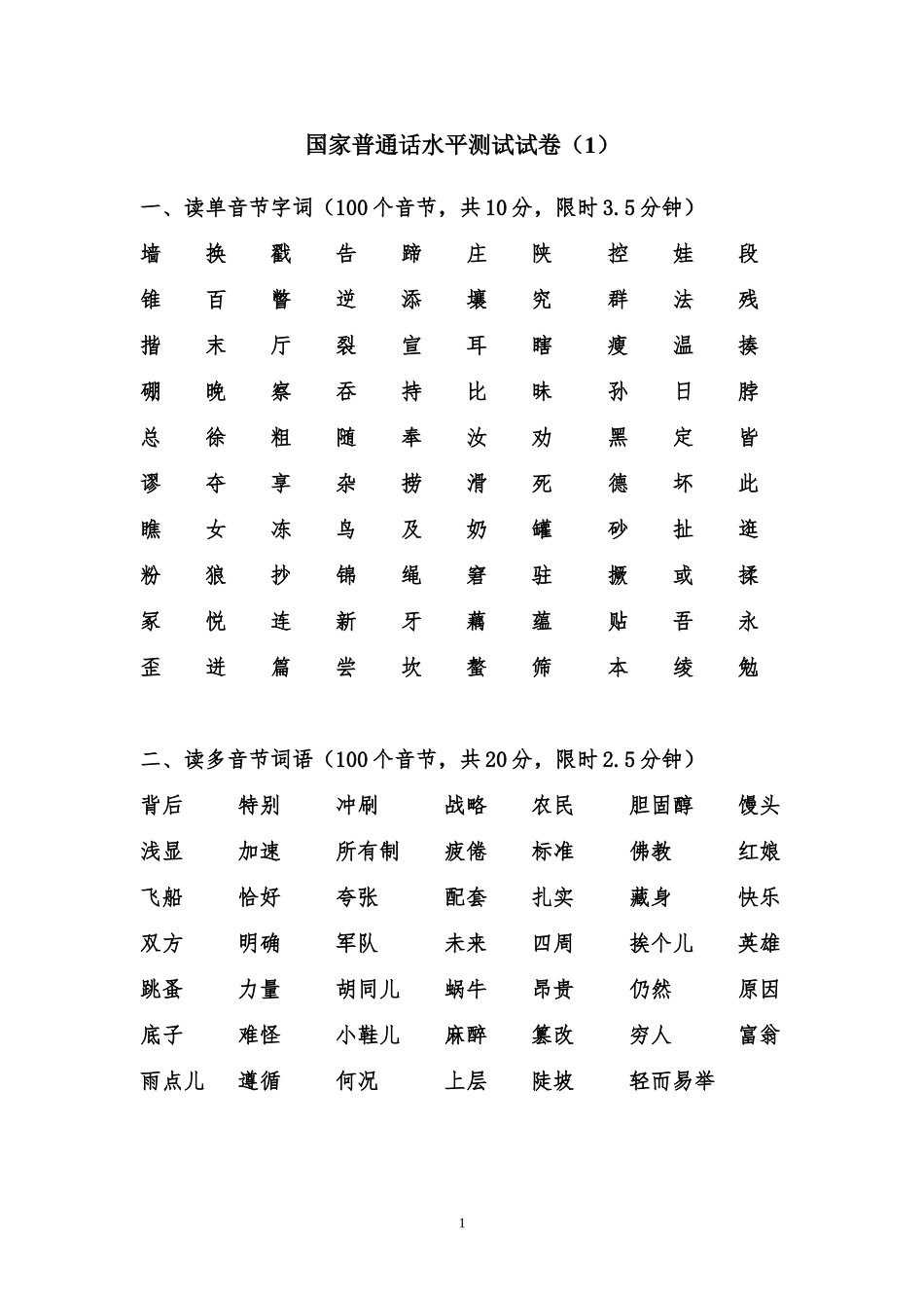 测试试卷.doc_第1页