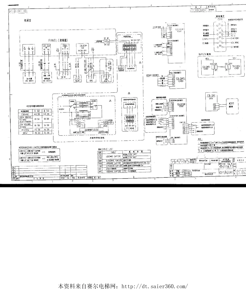 永大NT电气原理图.pdf_第1页