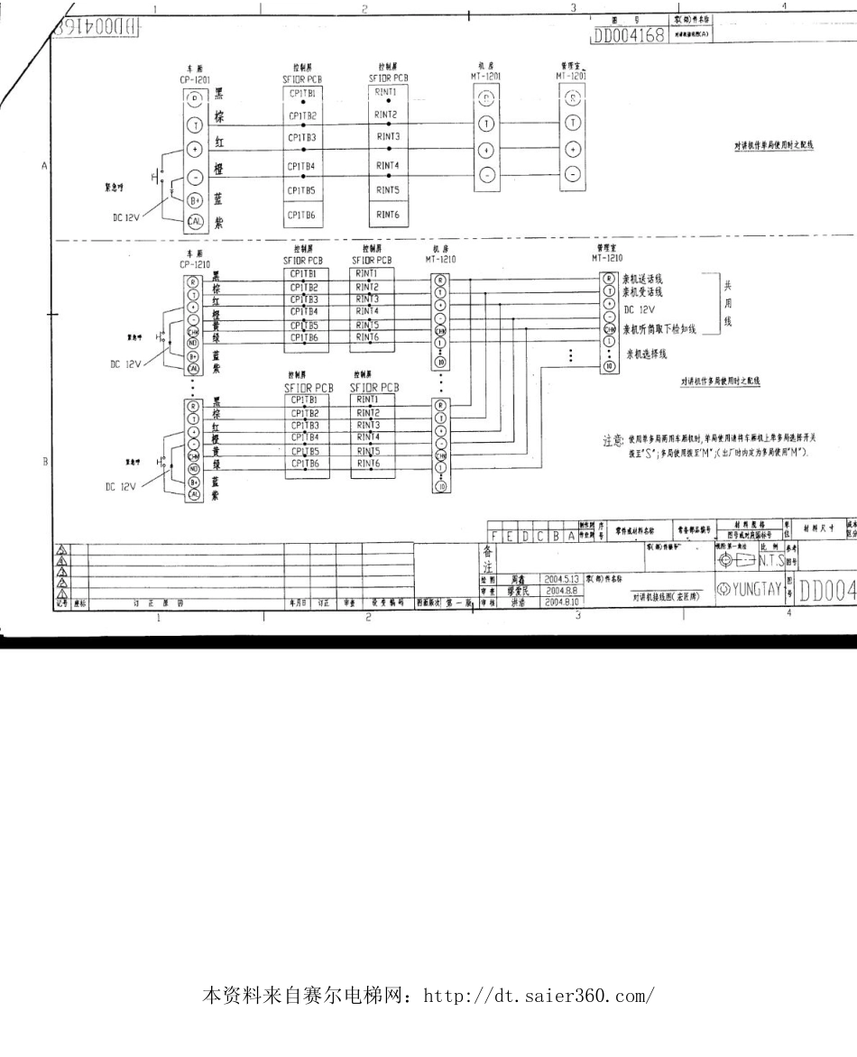 永大NT电气原理图.pdf_第2页