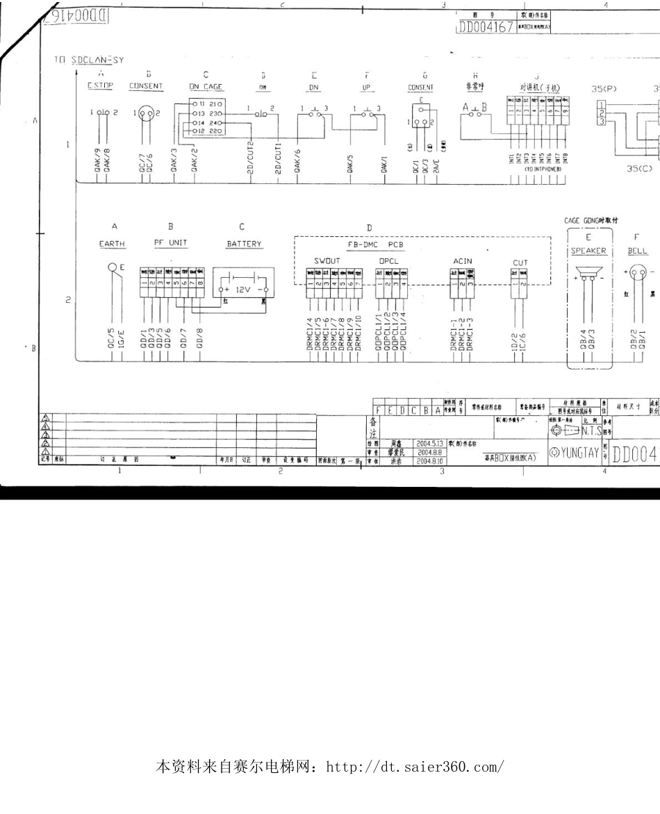 永大NT电气原理图.pdf_第3页