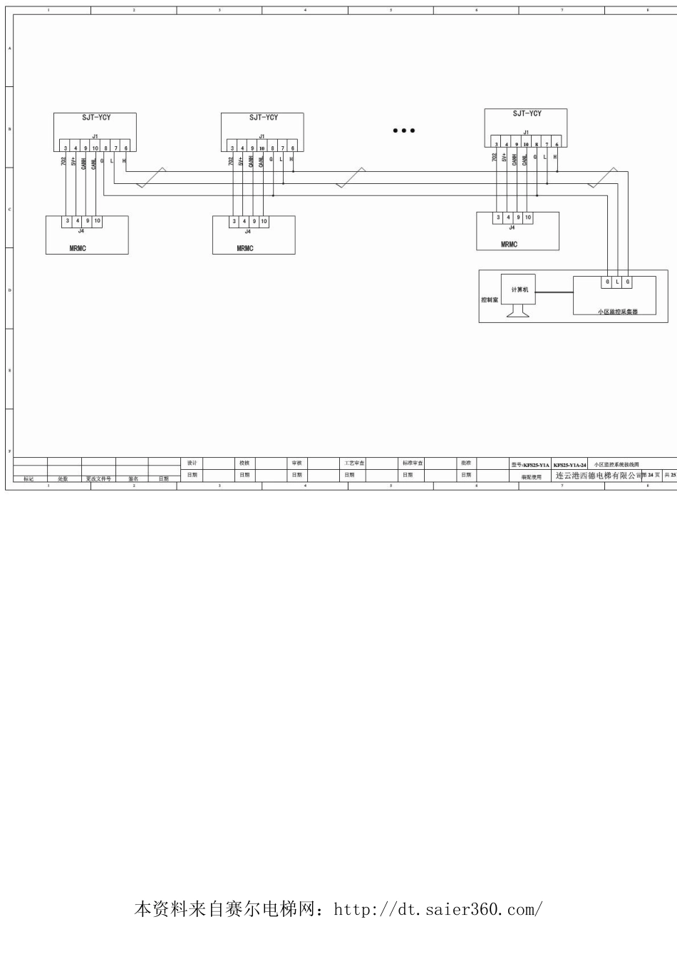 有机房电气原理图.pdf_第2页