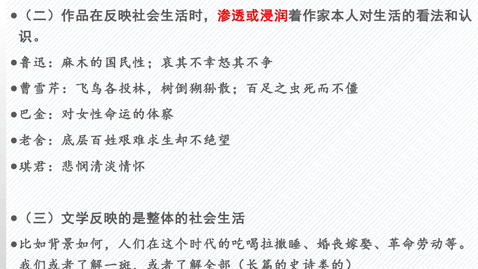第一章--第二章.pptx_第3页