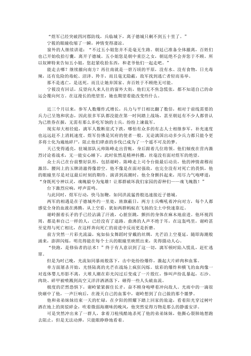 二十四个时辰.docx_第2页