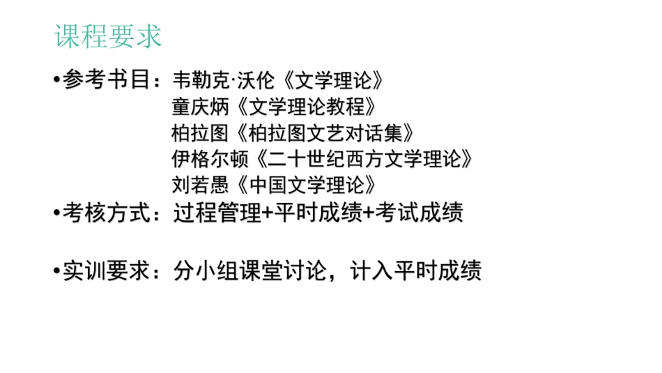 马列文学概论I 第一章.pdf_第2页