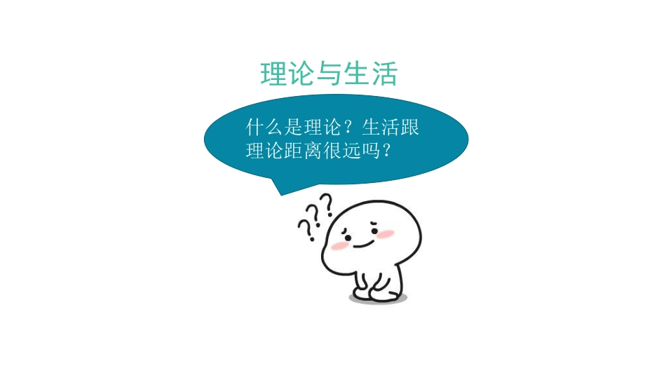 马列文学概论I 第一章.pdf_第3页