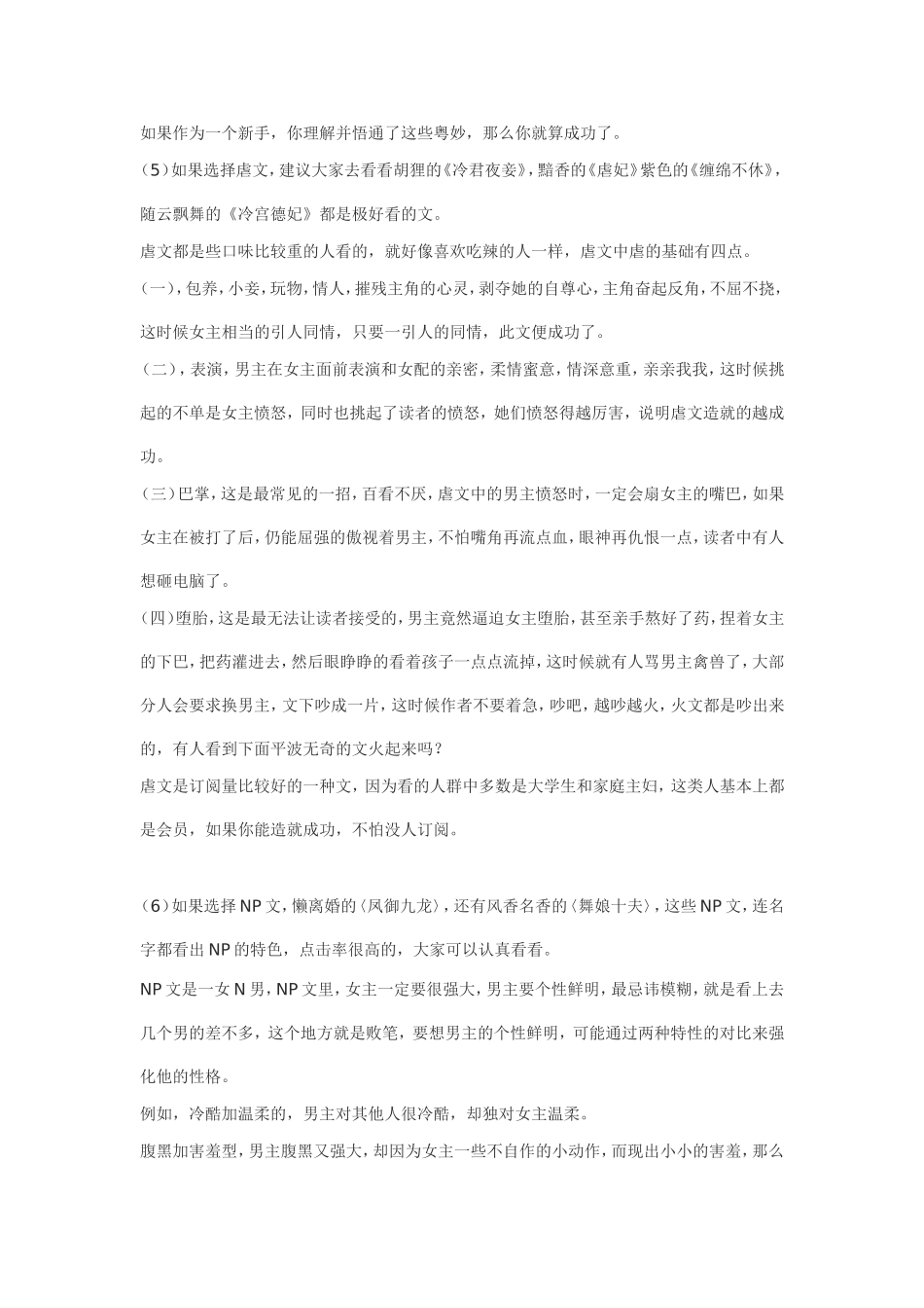 如何防止卡文和快速的码文.doc_第2页