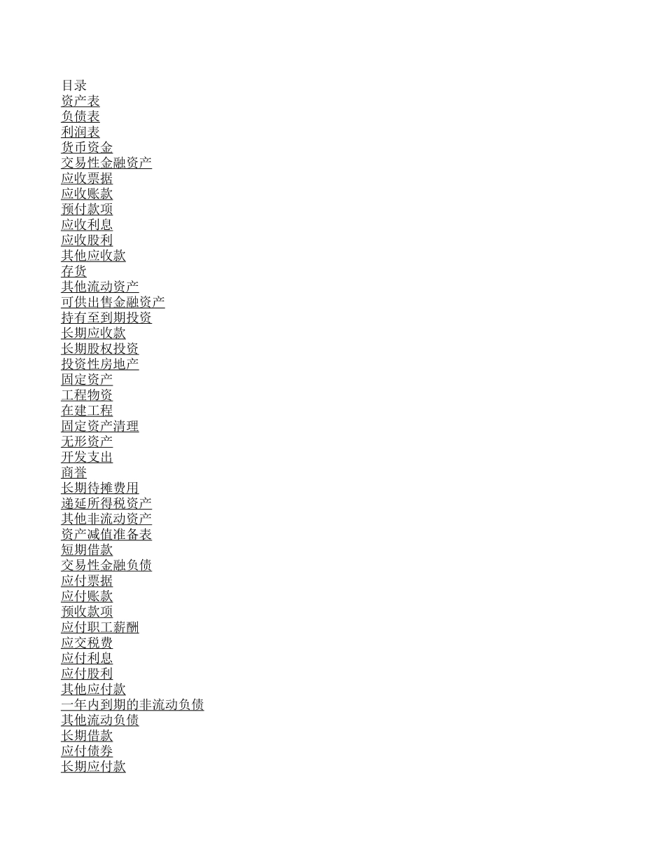 b公司.xls_第3页