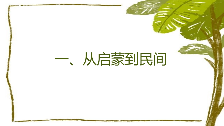 沈从文.pptx_第3页
