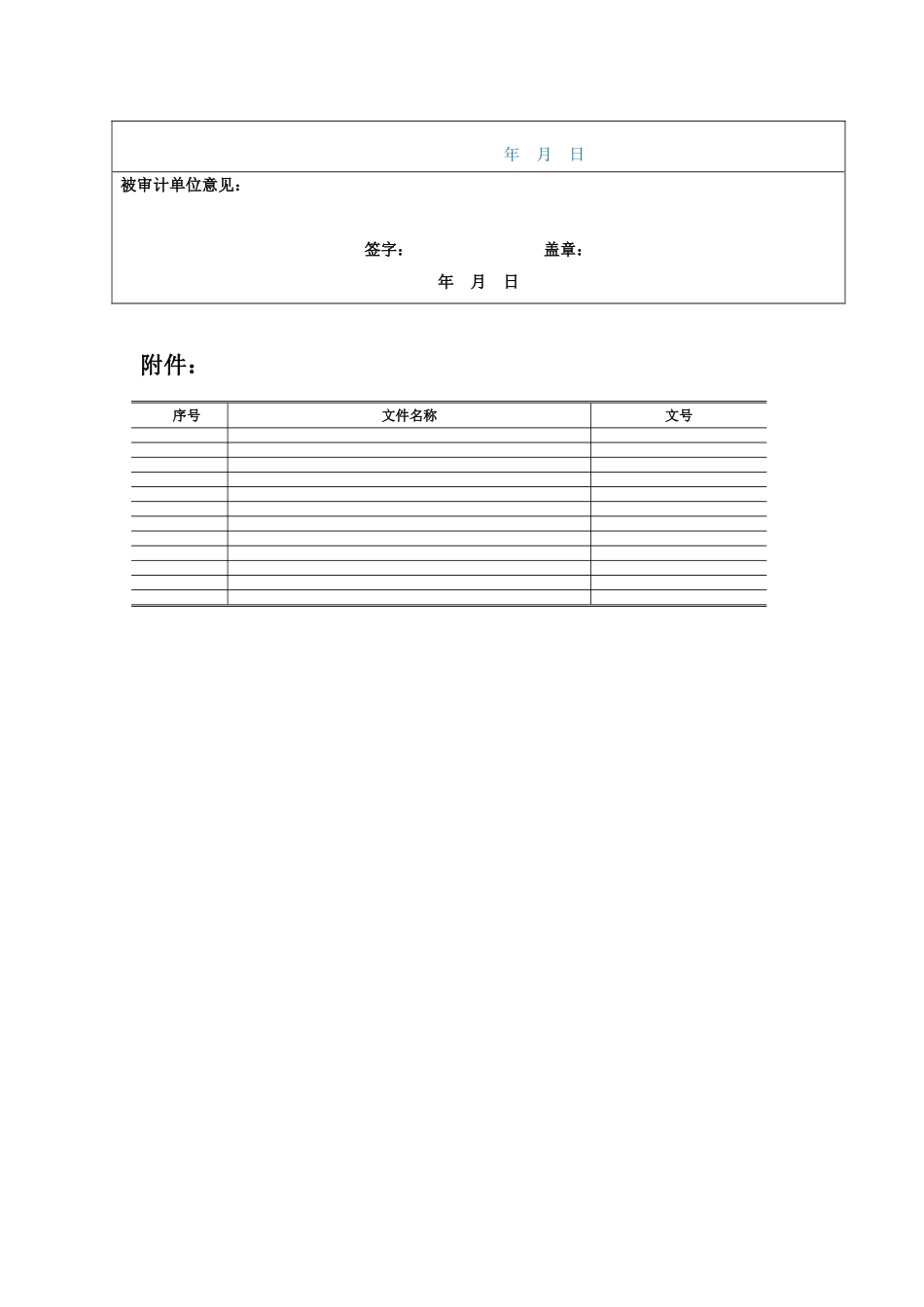 c12成本核算与财务管理.doc_第3页