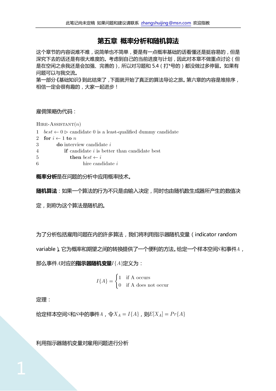 第五章.pdf_第1页