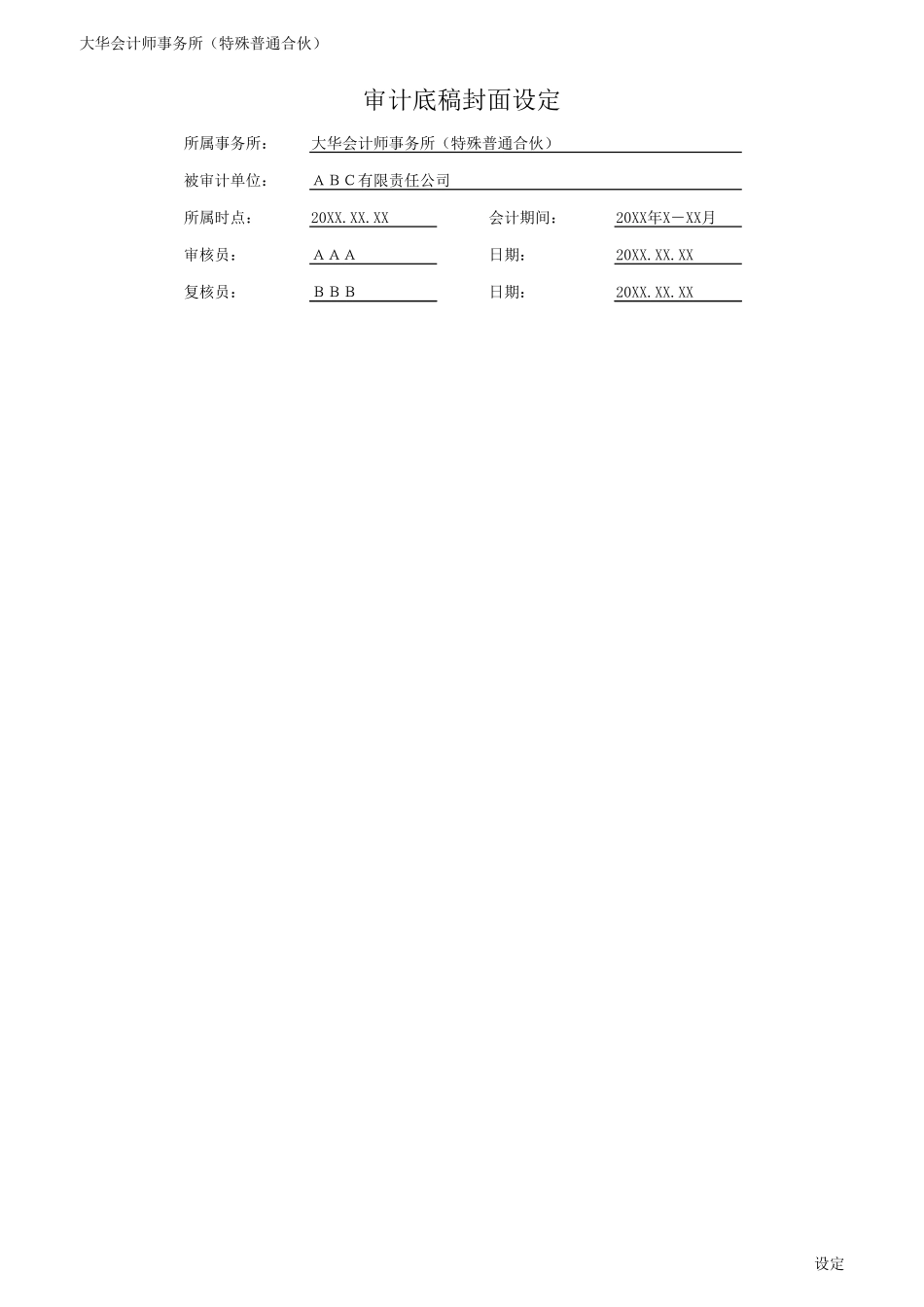 CE 风险评估结果.xlsx_第1页