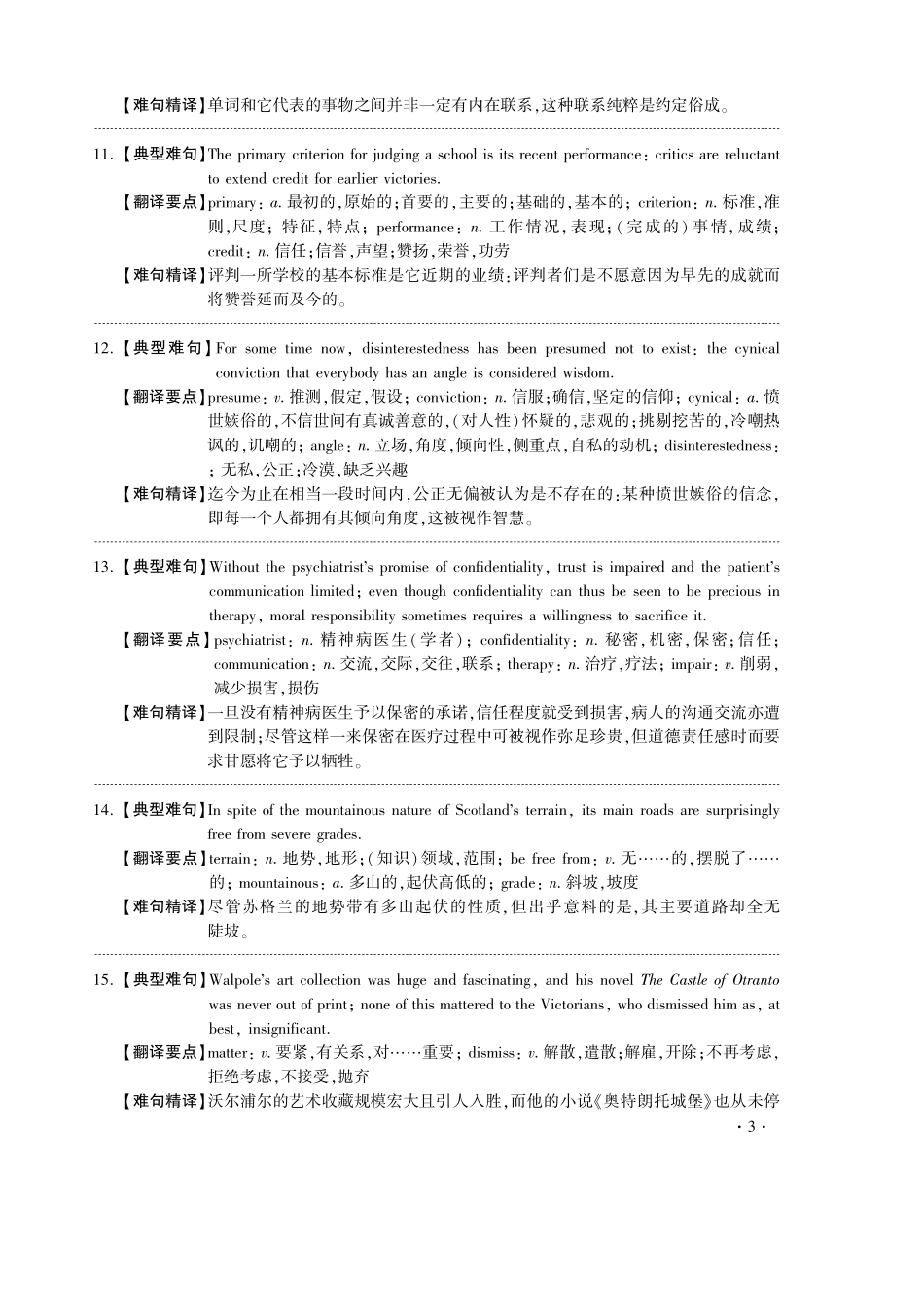 长难句180句.pdf_第3页