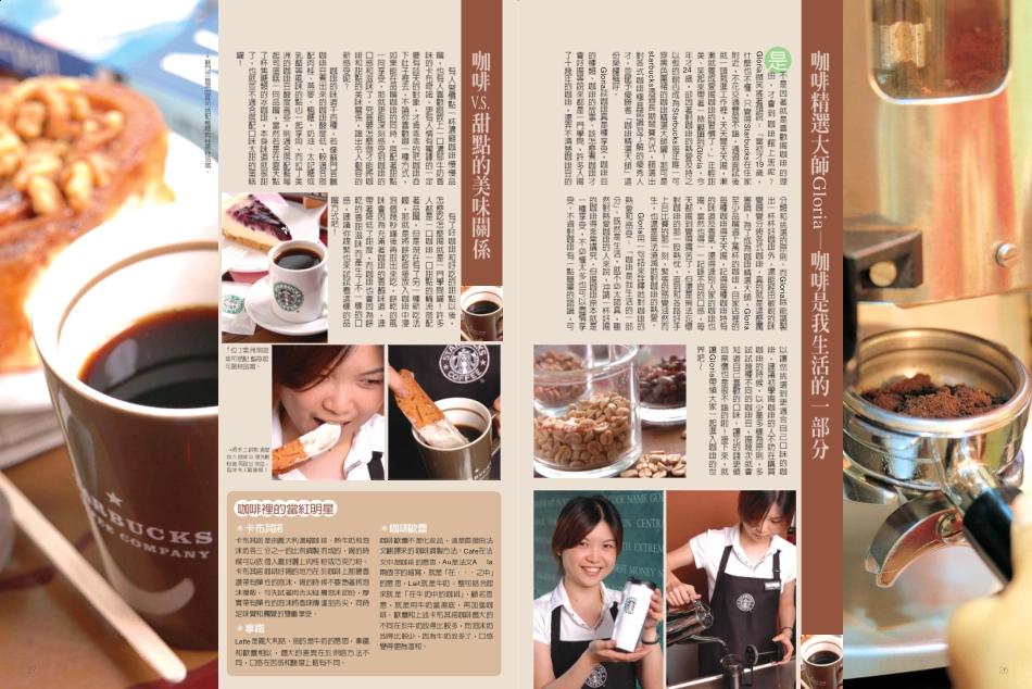 [《在家煮一杯好喝咖啡》].pdf_第2页