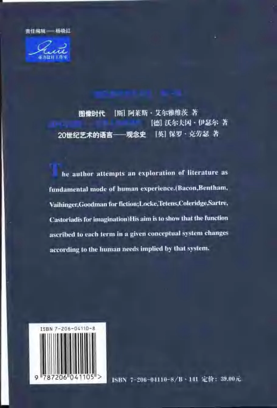 虚构与想象.pdf_第2页