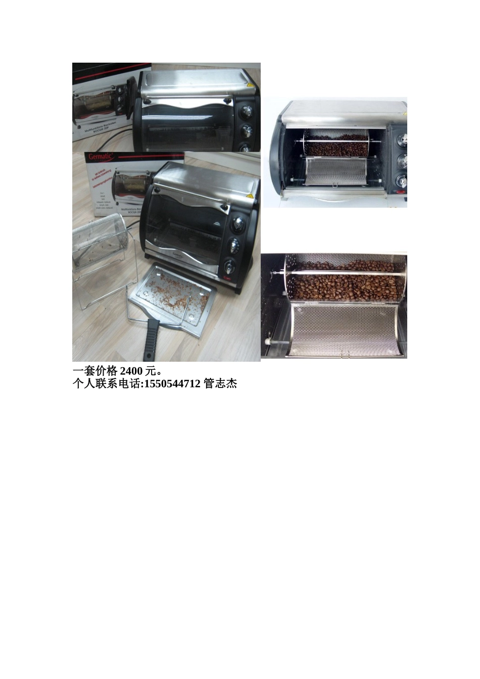 烘培机简介.doc_第2页